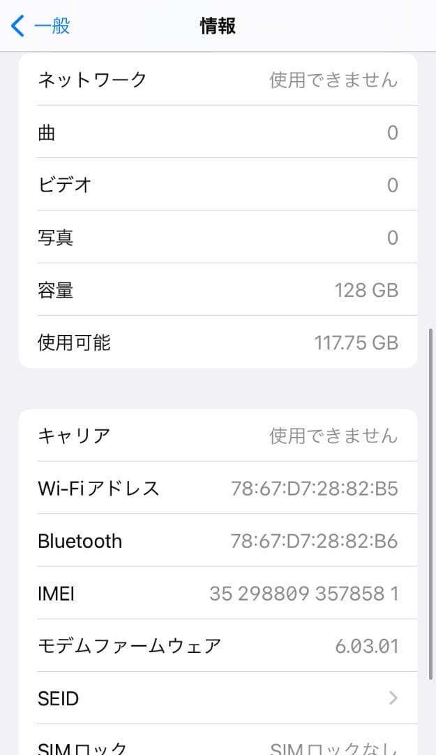 iPhone7　SIMフリー　32GB　ブラック