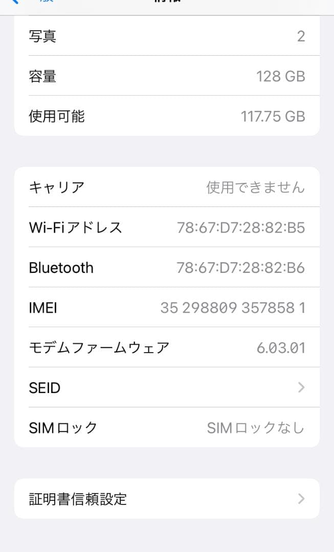 iPhone7　SIMフリー　32GB　ブラック