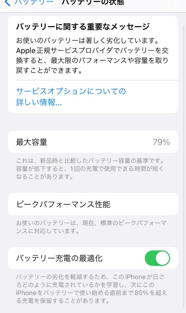 iPhone7　SIMフリー　32GB　ブラック