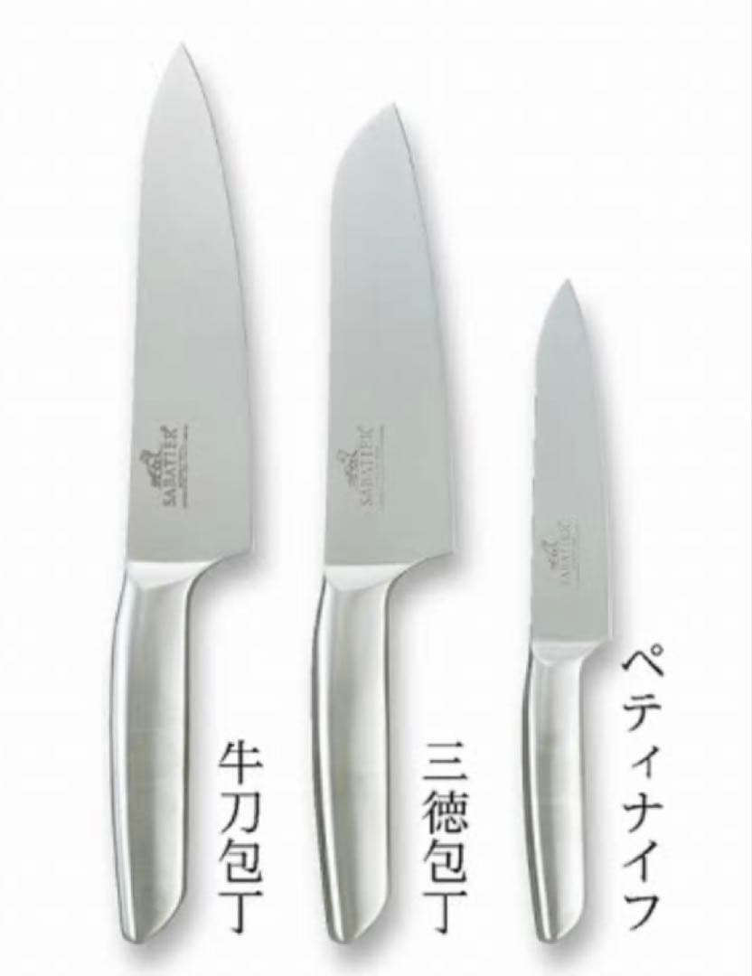 SABATIER ナイフ 3本セット 包丁 ステンレス