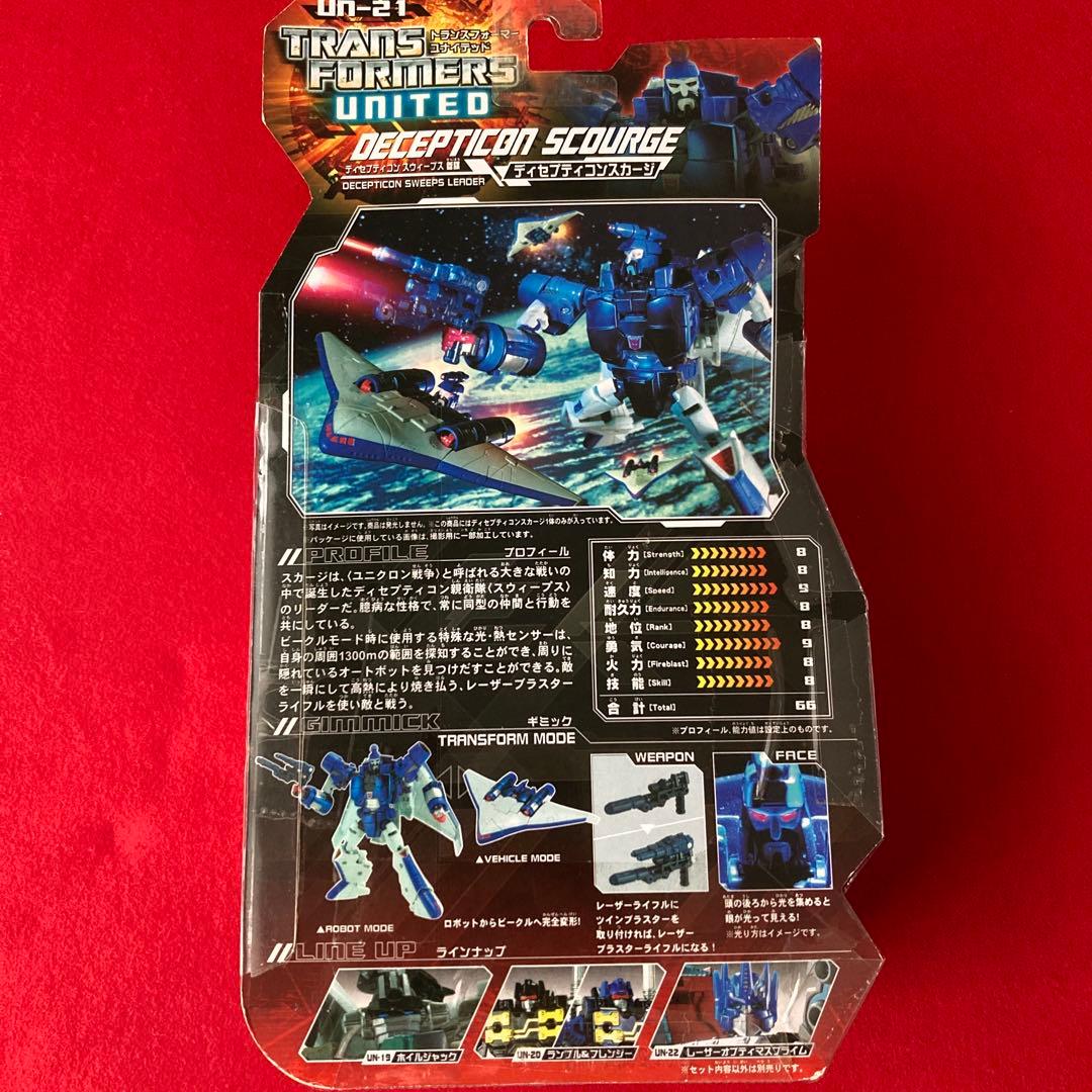トランスフォーマー ユナイテッド UN-28 ディセプティコン スカージ