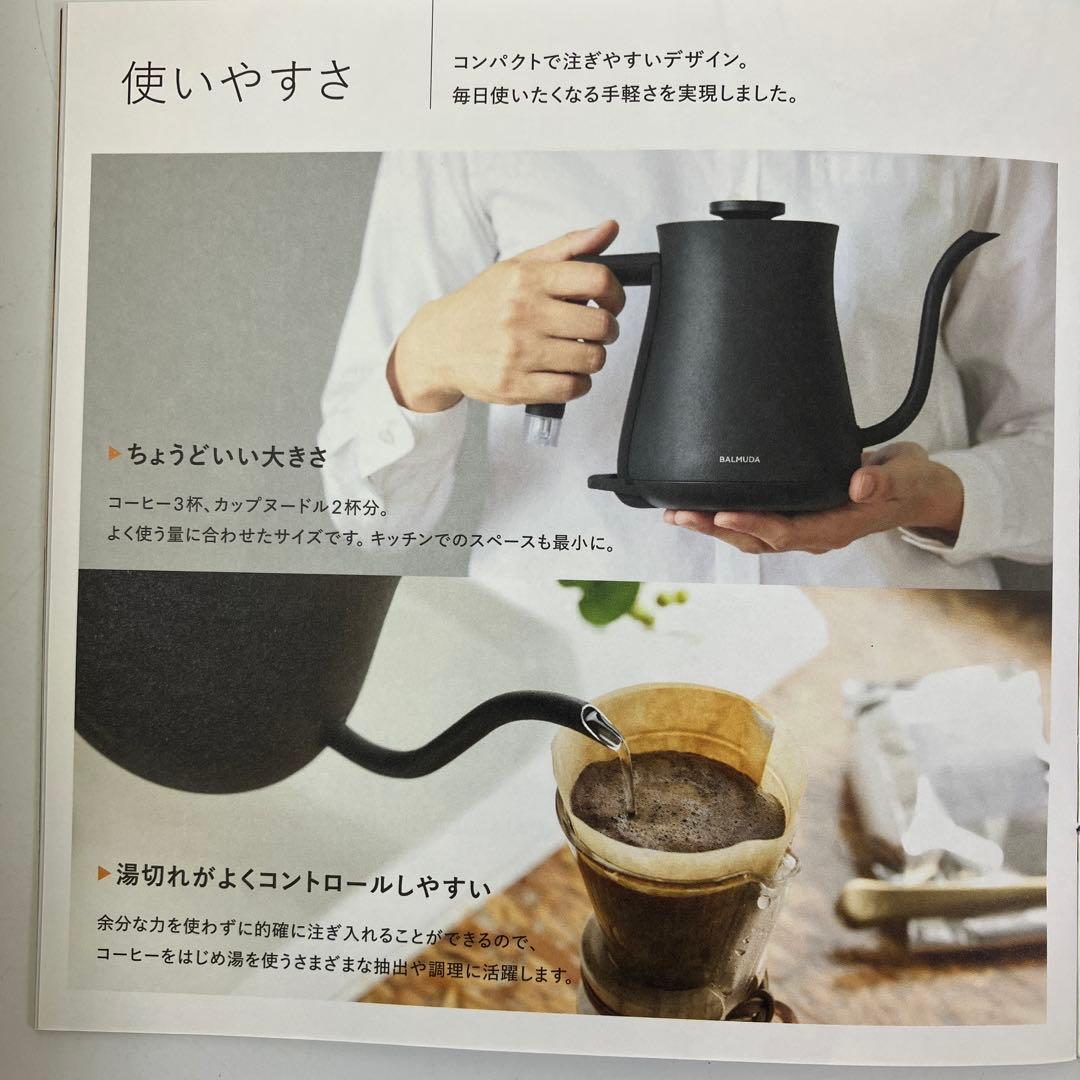 【未使用】 バルミューダ 電気ケトル K02A-BK 黒 600ml