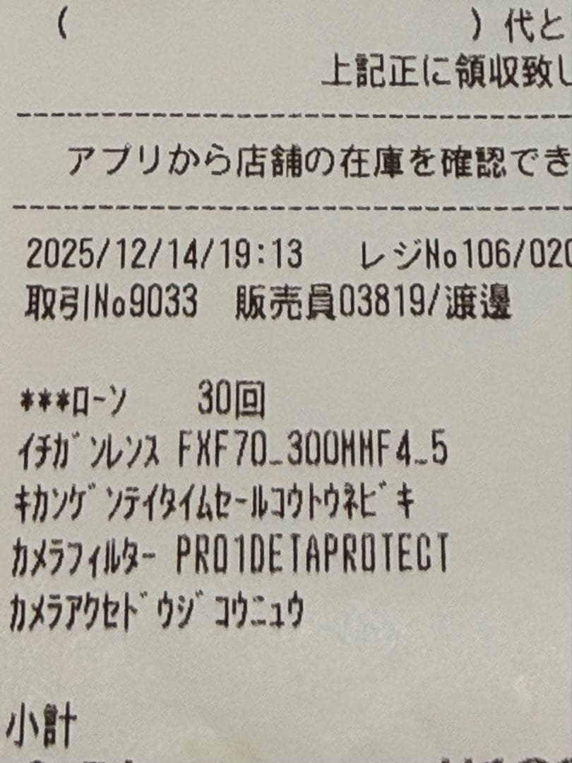 ★ほぼ未使用品★ XF70-300mmF4-5.6 R LM OIS WR★
