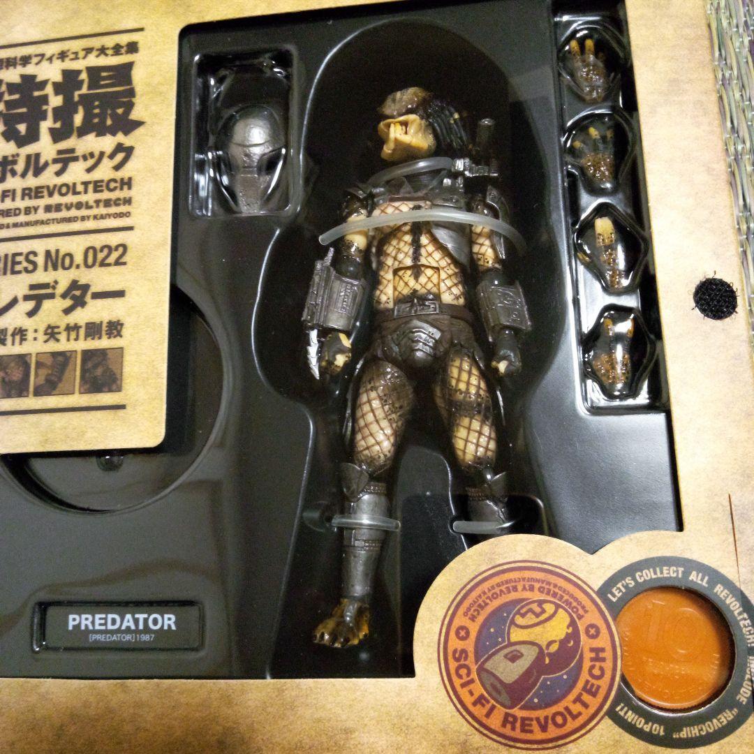 特撮リボルテック　プレテター