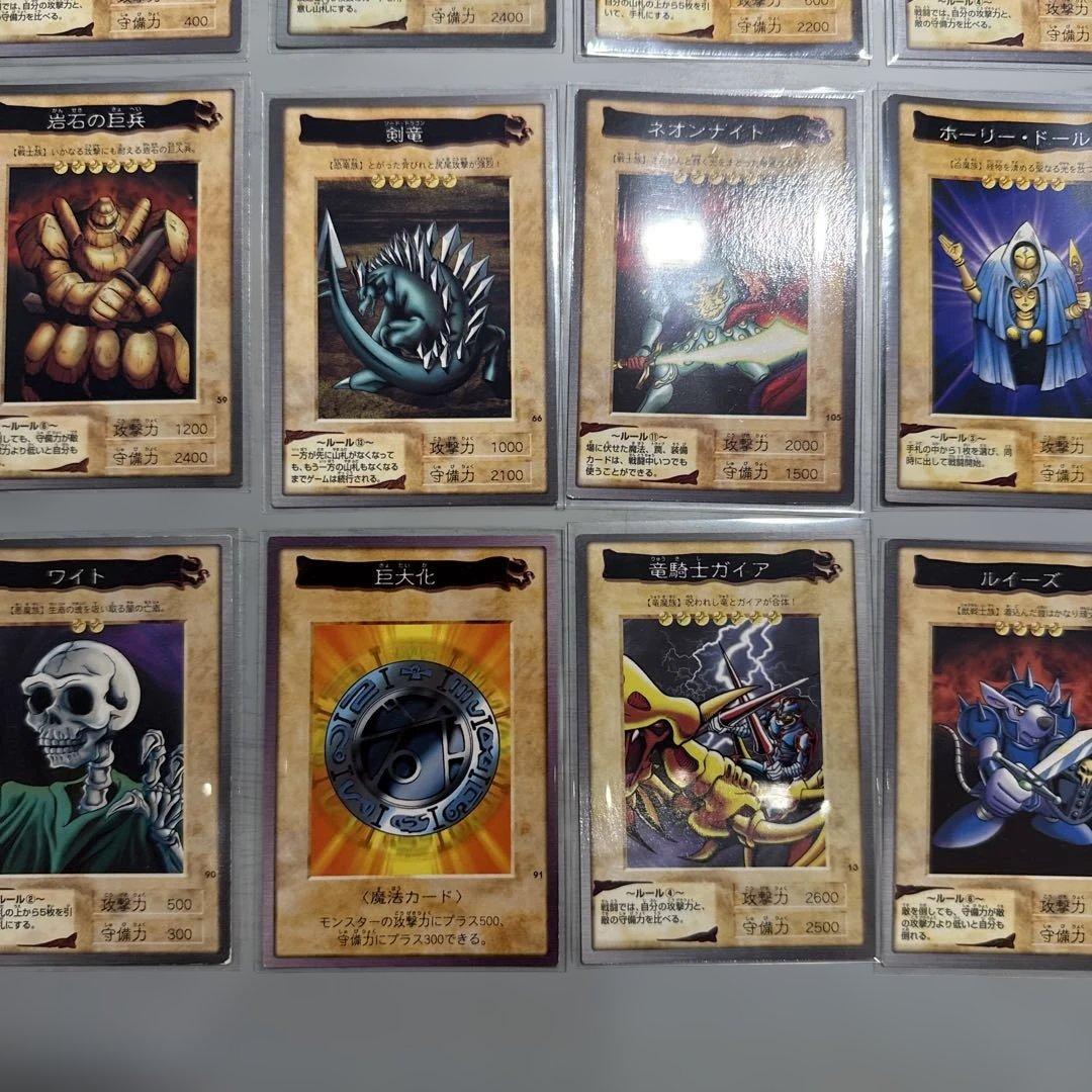 1999年製　真紅眼の黒竜　レッドアイズ　遊戯王　バンダイ版　カードダス　当時物