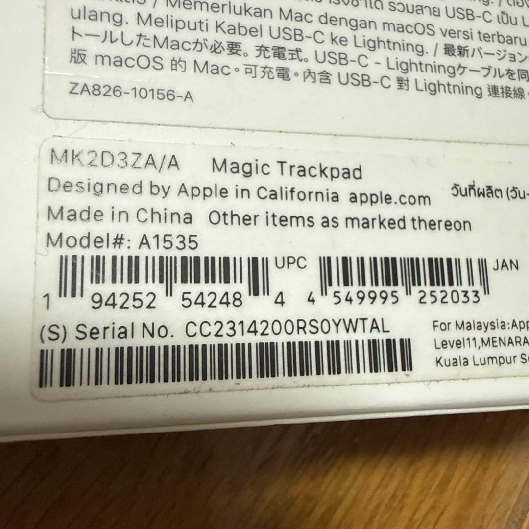 マジックトラックパット 2世代
