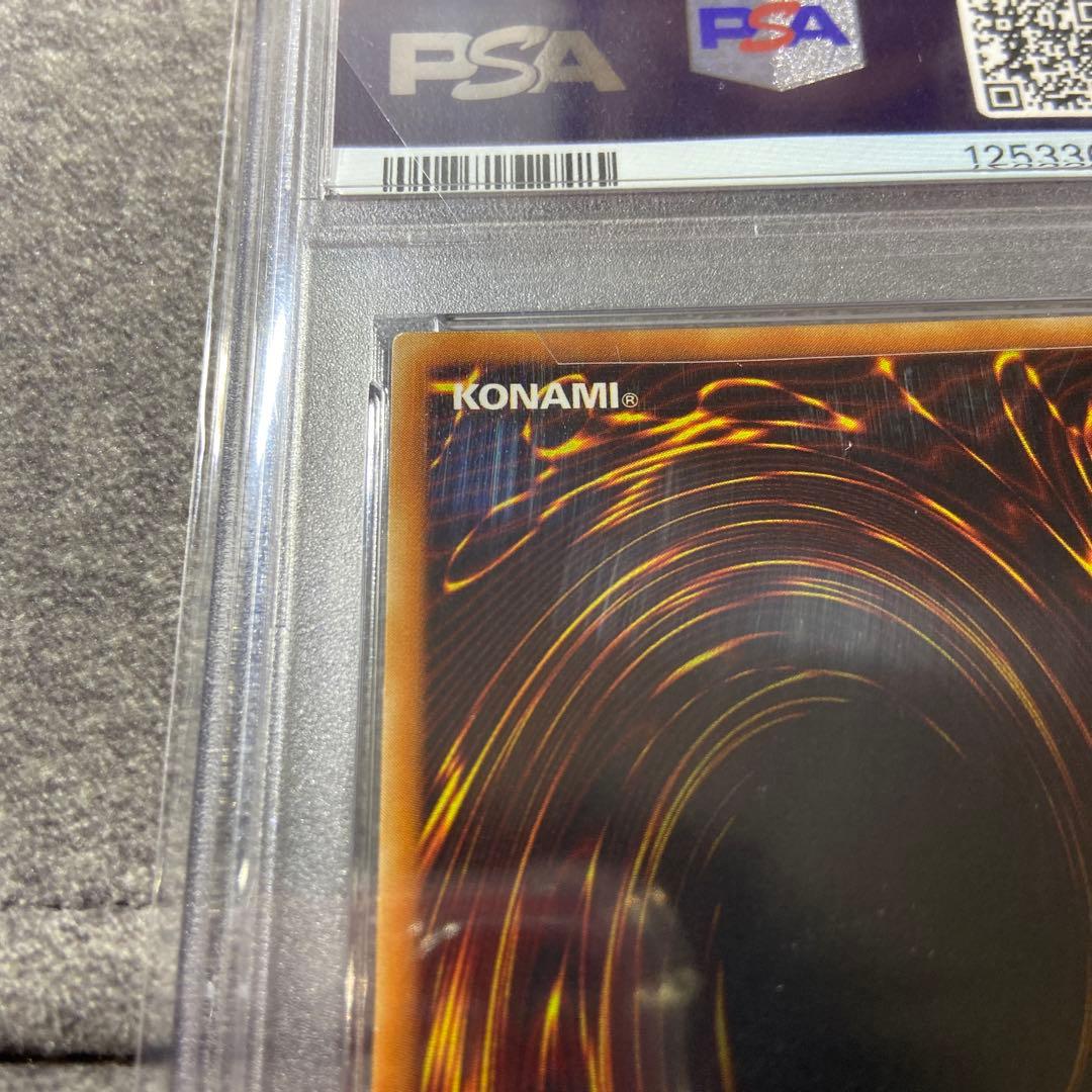 遊戯王　摩天楼 スカイスクレイパー レリーフ PSA10
