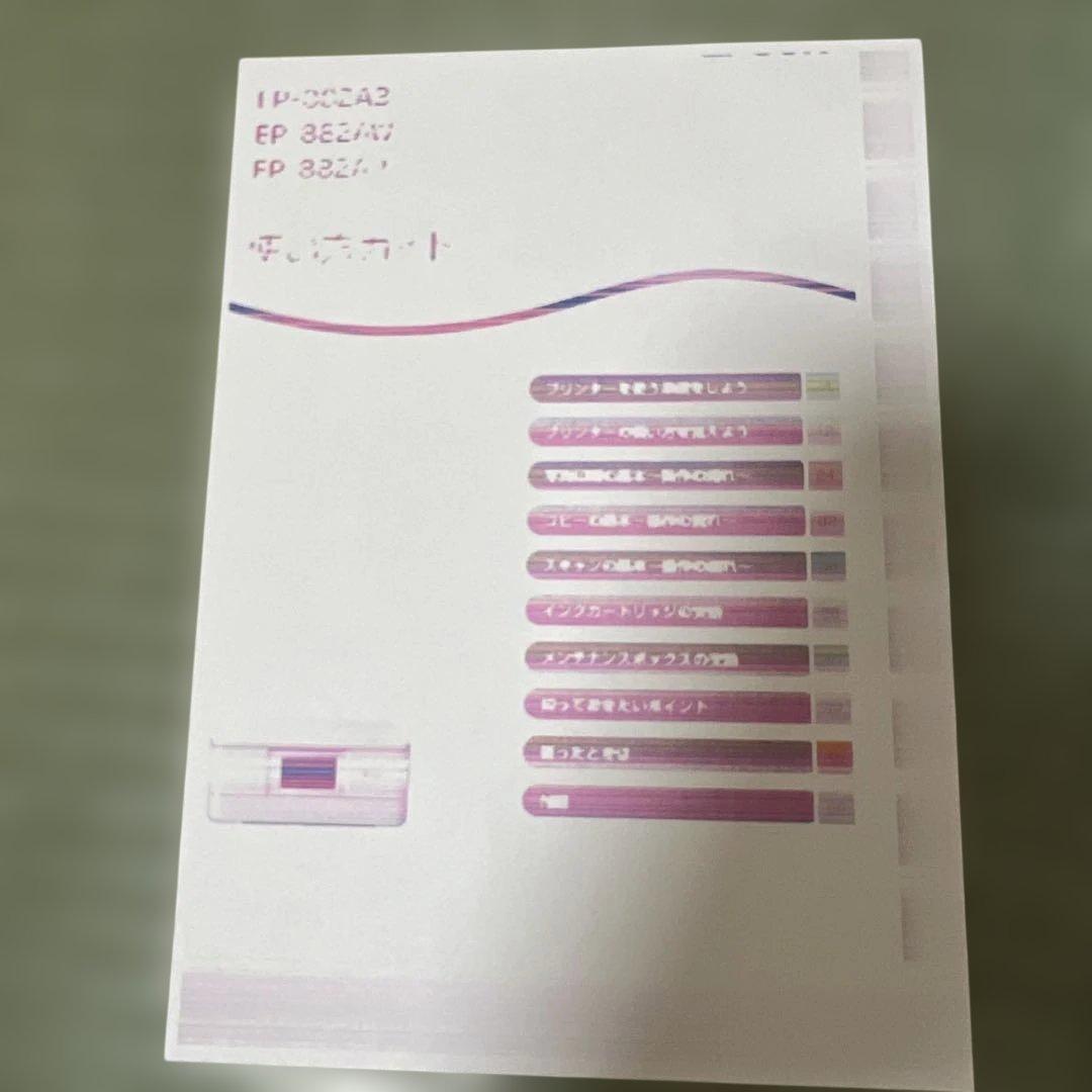 【ジャンク品】EPSON EP-885AB プリンター本体