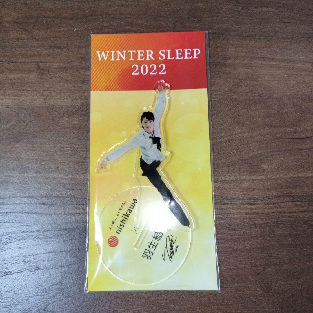 羽生結弦　西川アクリルスタンド　カード