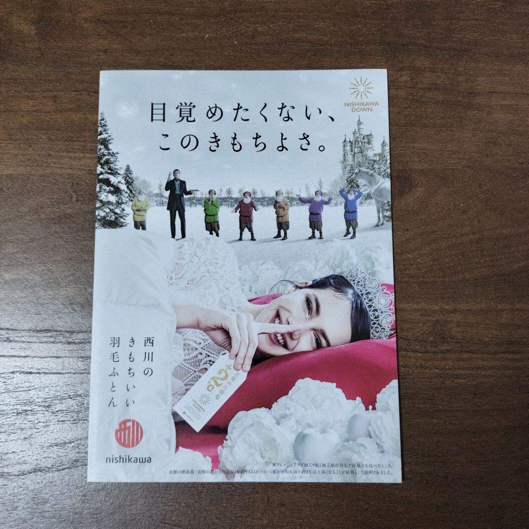 羽生結弦　西川アクリルスタンド　カード
