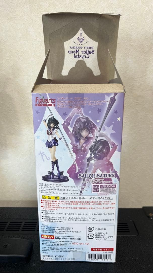 BANDAI セーラーサターン フィギュア