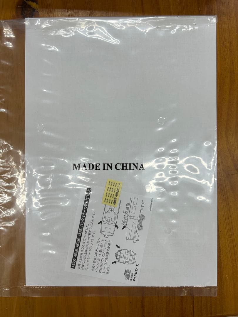 マイクロエースA-6956＋A-6957 ２箱セット
