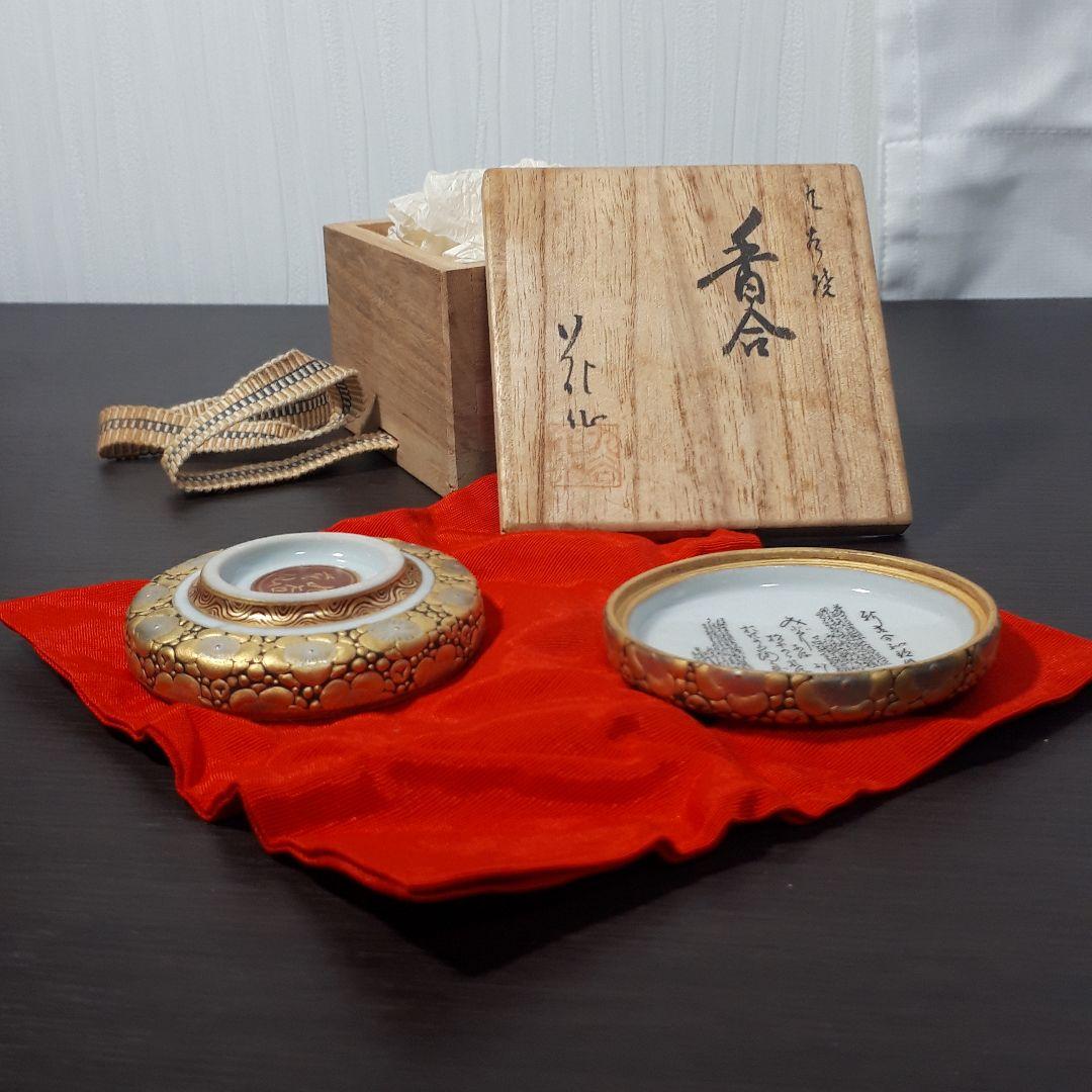 香合　花仙