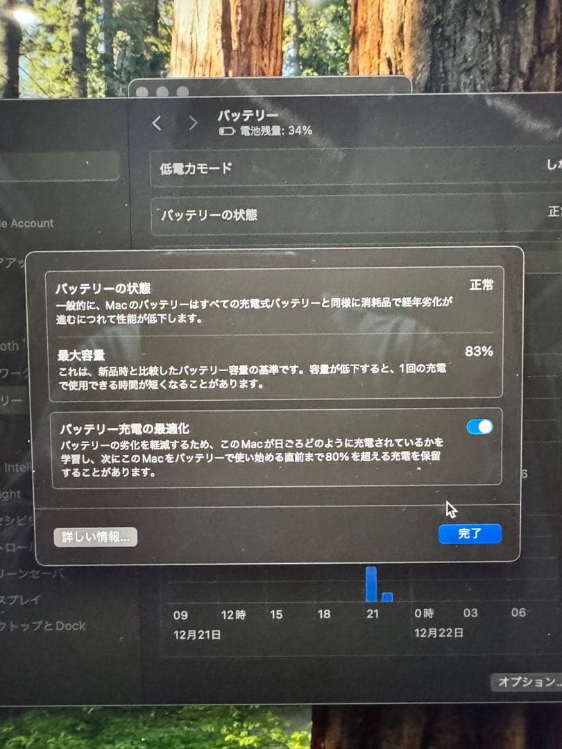 Apple MacBook Air M2 2022 本体 最終値下げ値