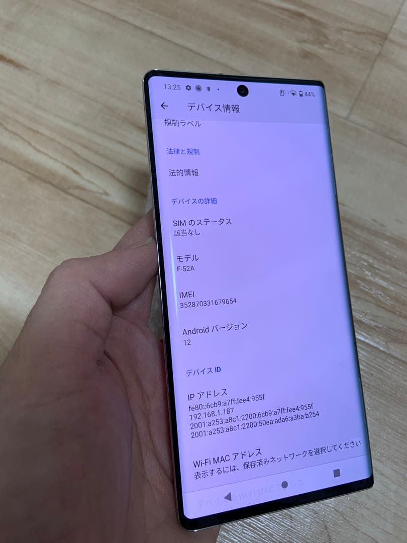 Arrows NX9 ホワイト　スマートフォン F-52A ドコモ　SIMフリー