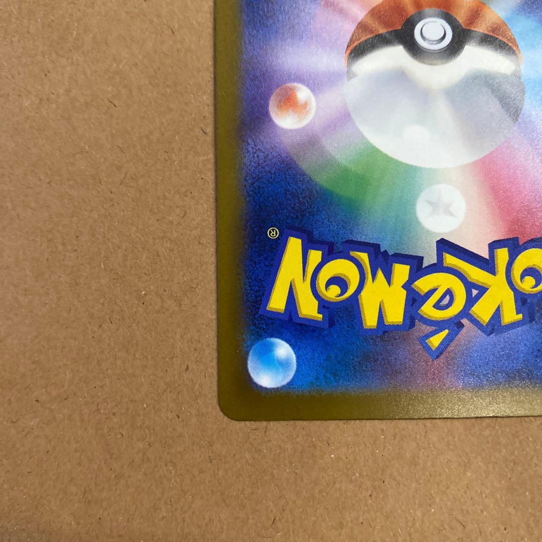 メガゲンガーex SAR メガドリーム　ポケモンカード