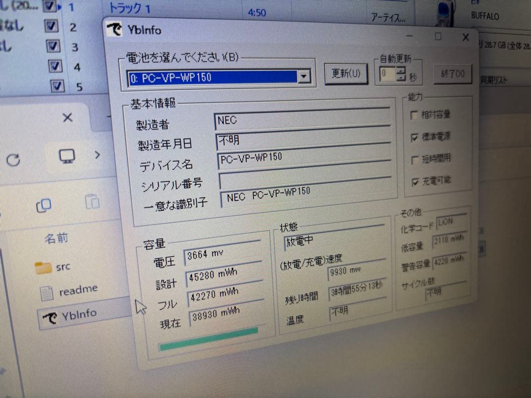 NEC PC-VKE18AAG5 8世代4205U SSD256GB 8GB