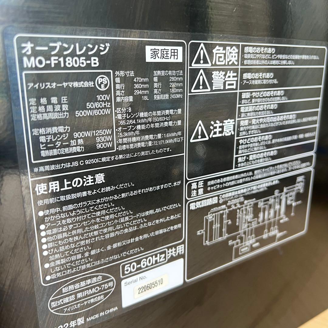 B82激安早い者勝ち✨　アイリスオーヤマ オーブンレンジ 新生活応援✨　フラット