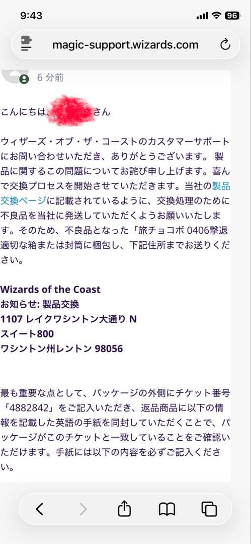 【エラー】旅するチョコボ2＋ファミ限定プラスチックトークン未開全セット+230↑