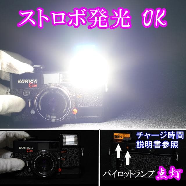 409 KONICA コニカC35EF ピッカリコニカ 分解整備済の完動美品