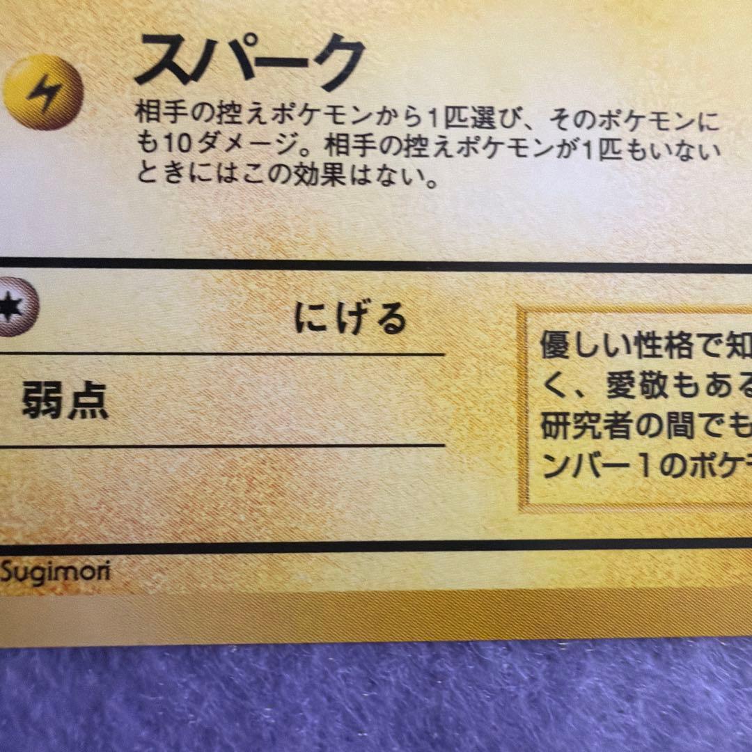 ⭐︎レア2点）ポケモンカード旧裏　ピカチュウ　ジャングル