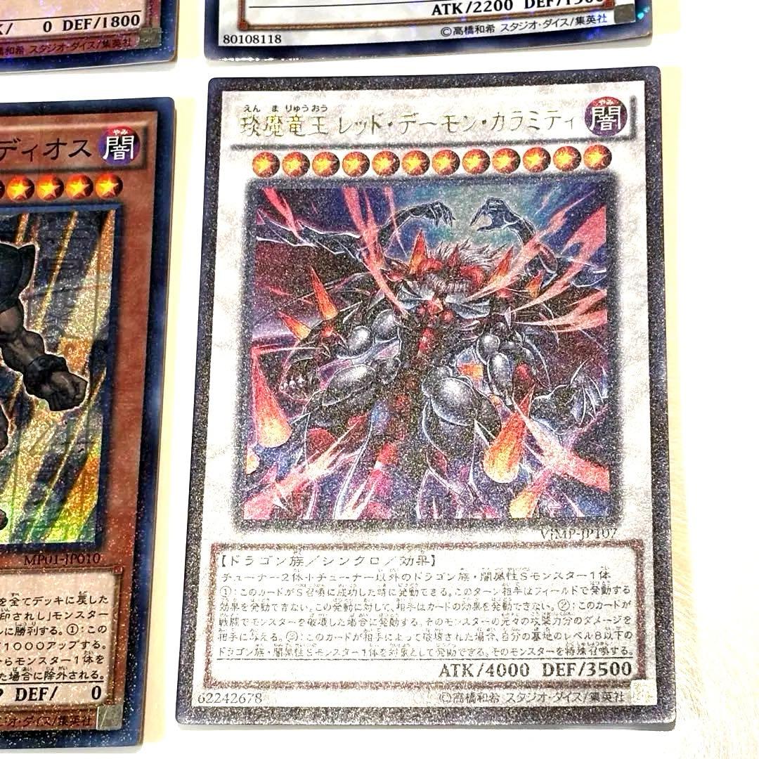 【遊戯王】まとめ売り 9枚セット（魅惑の女王 LV7 レリーフ他）③