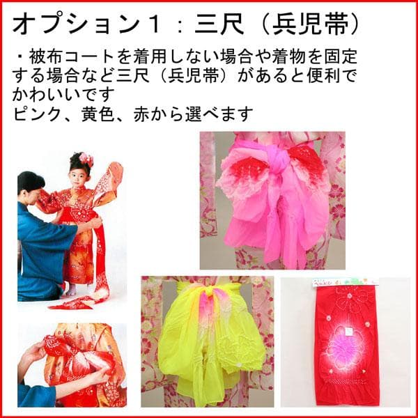 七五三 三歳 女児 被布着物フルセット 夢想ファンタジー お仕立て無料