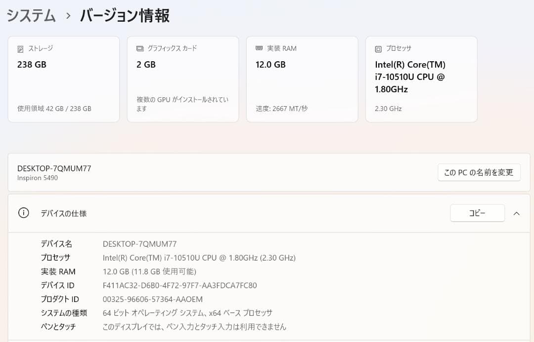 美品 DELL Inspiron 5490 i7 10世代 NVIDIA搭載