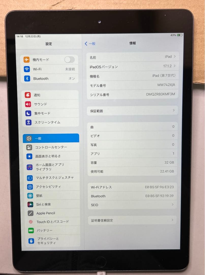 Apple iPad (第７世代) Wi-Fi 32GB スペースグレイ