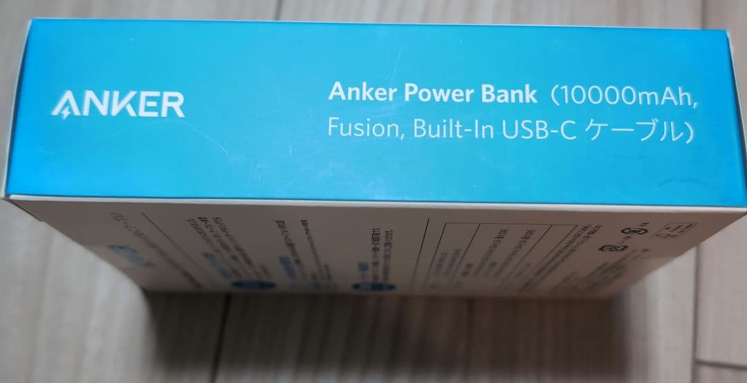 【新品】Anker Power Bank 10000mAh USB-C内蔵