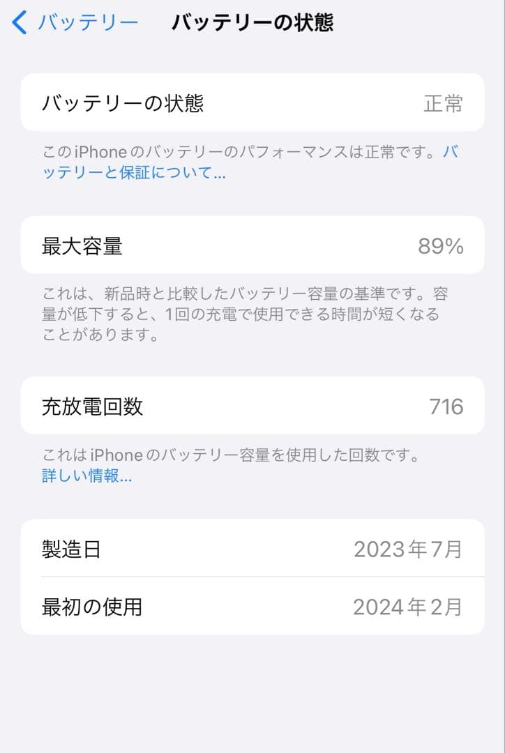 美品　iPhone 15 pro ブラックチタニウム　simフリー