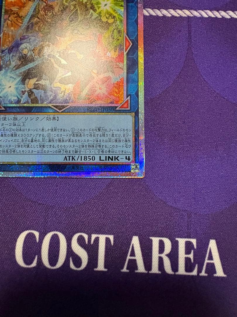 遊戯王 四花繚乱の霊使い プリズマ プリシク BLZD-JP000