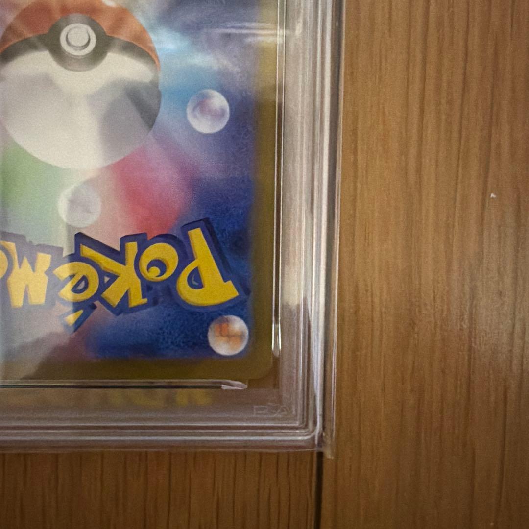 【PSA10】トドロクツキex SAR ［SV8a 218/187］