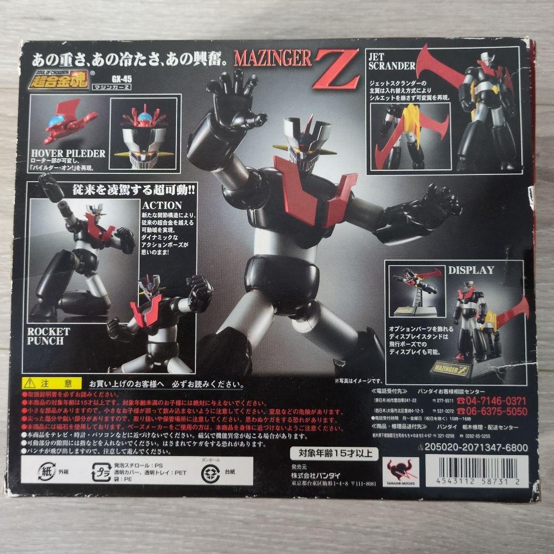 超合金魂 GX-45 マジンガーZ 「真マジンガー 衝撃!Z編」