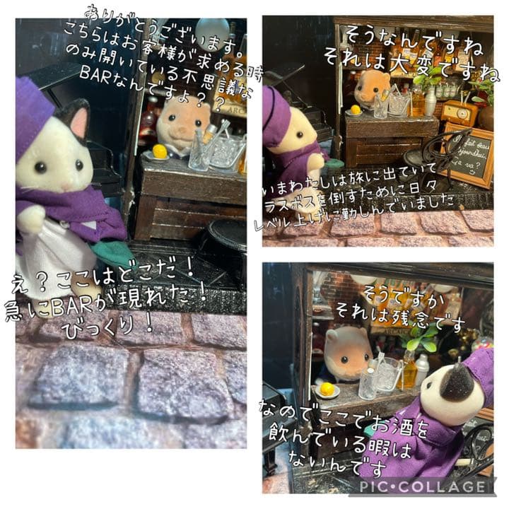 ミニチュアカクテル止まれない呼吸セット