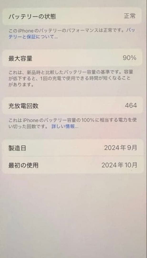 iPhone 16 Pro 512GB ブラック　美品