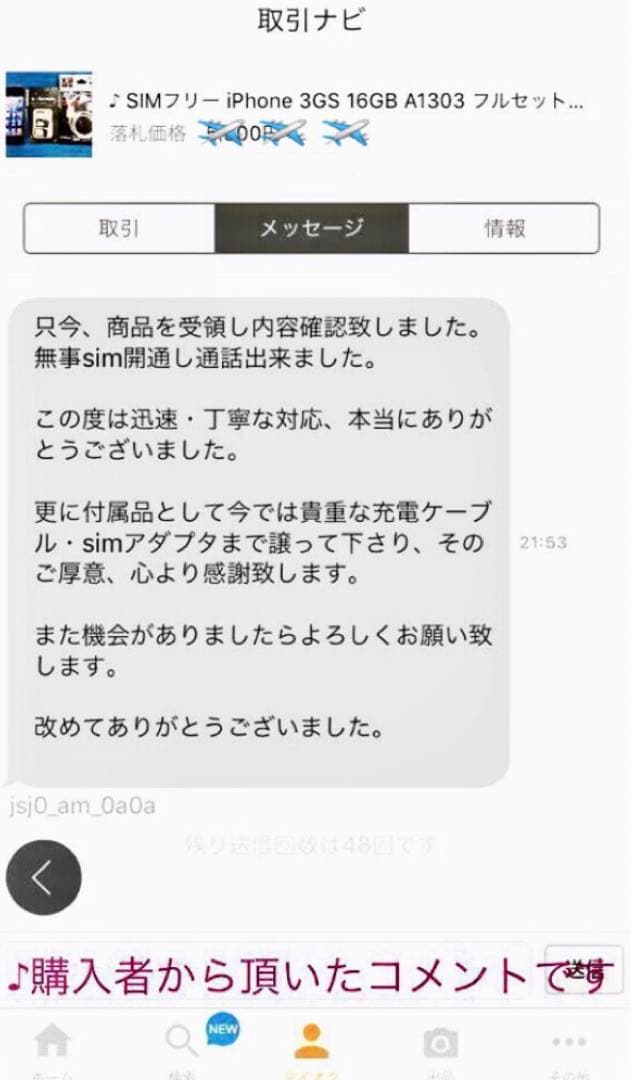 【完動品実用】 iPhone3GS 16GB SIMフリー iPhone 3GS