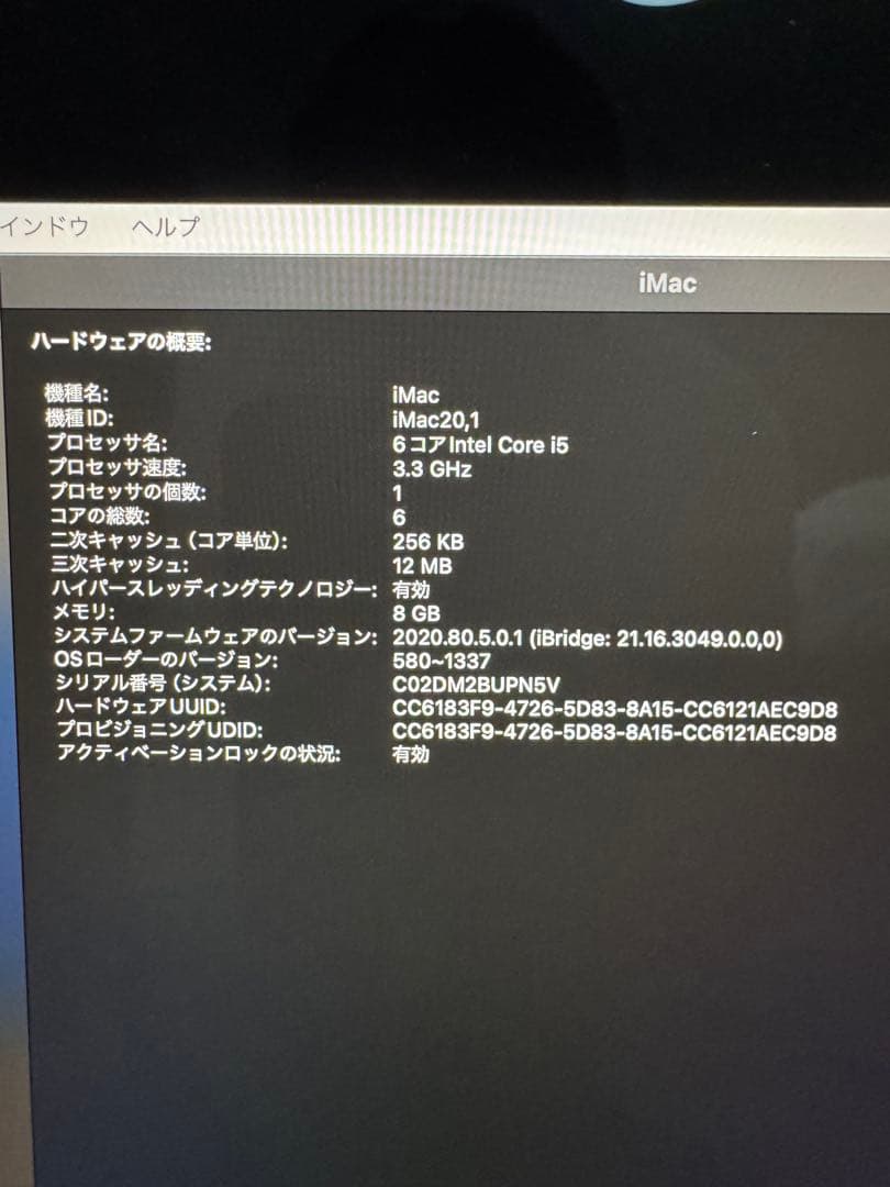 iMac 27インチ 5K 2020 / i5 / 8GB / 512GB