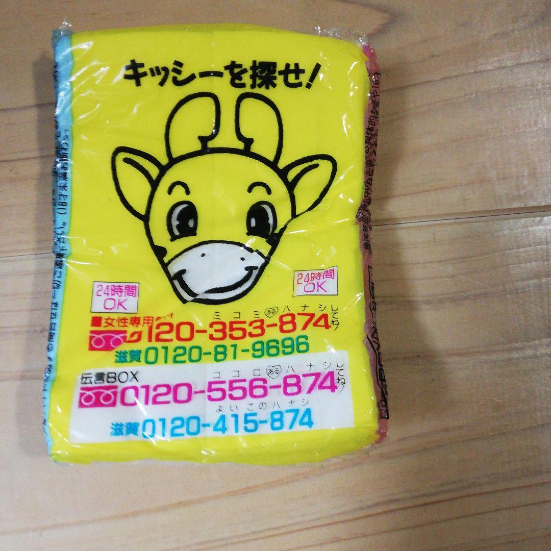 90年代くらいのポケットティッシュ　50個以上