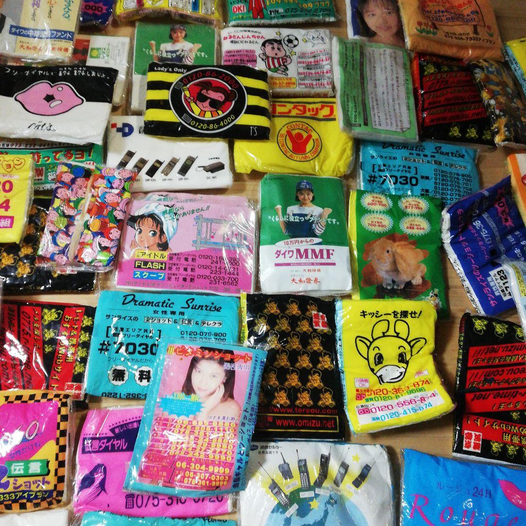 90年代くらいのポケットティッシュ　50個以上