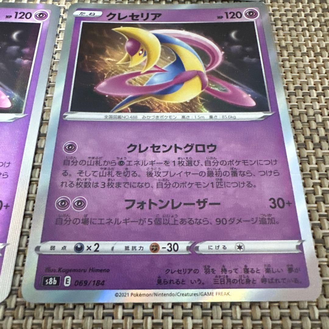 s8b再販？縦線加工無し版　ポケモンカード4枚 モスノウ　クレセリア