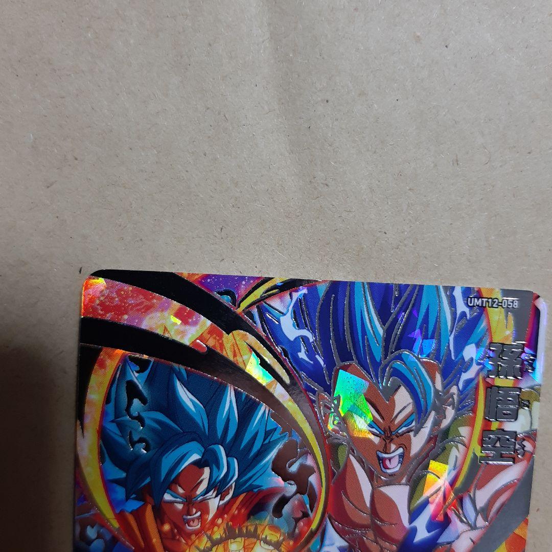 スーパードラゴンボールヒーローズ 孫悟空 ベジータ 台湾版