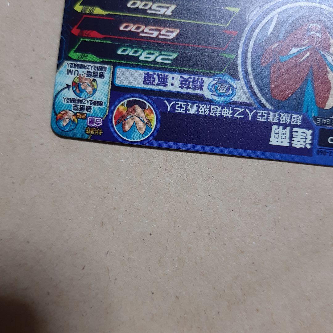 スーパードラゴンボールヒーローズ 孫悟空 ベジータ 台湾版