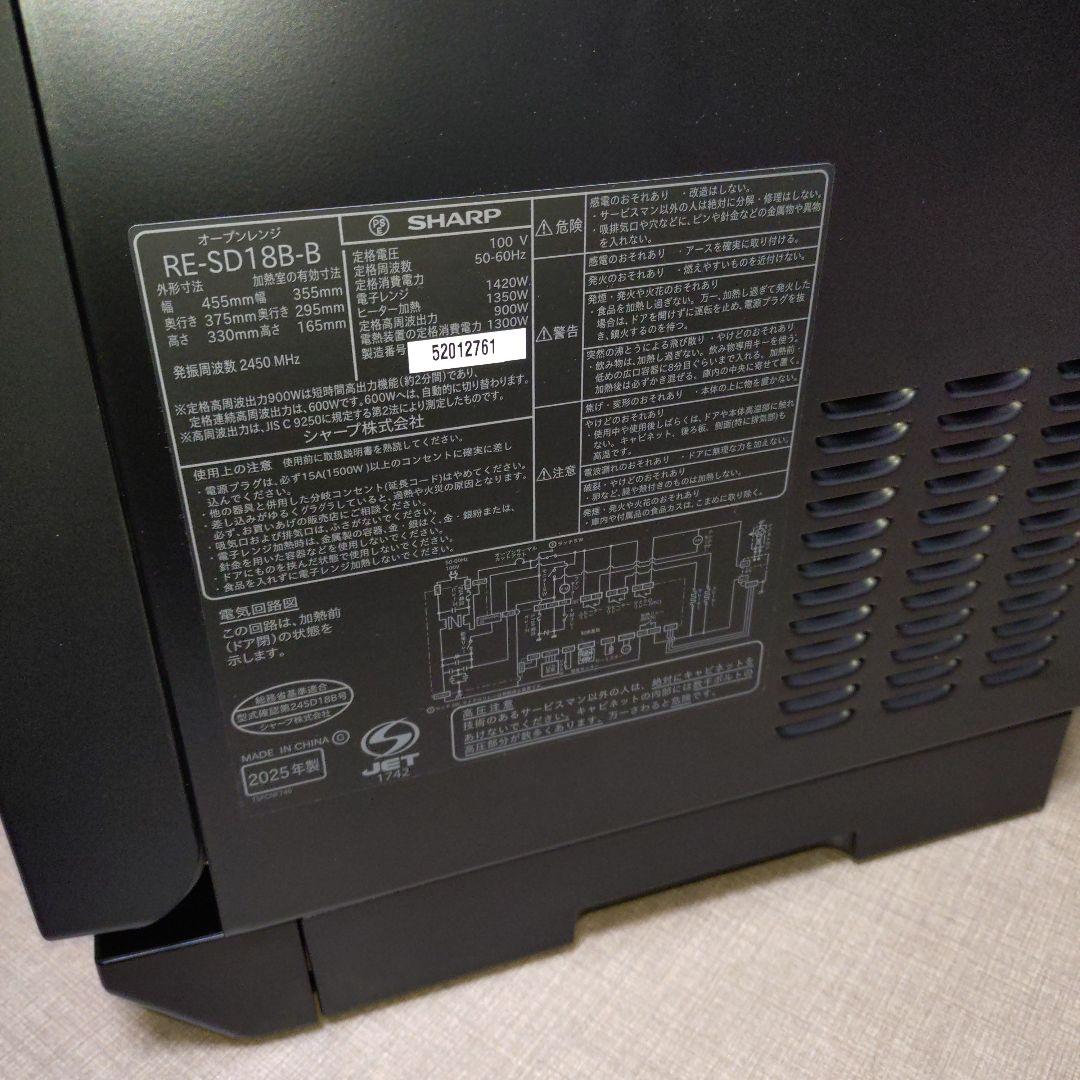未使用 シャープ オーブンレンジ ブラック RE-SD18B-B 2025年製