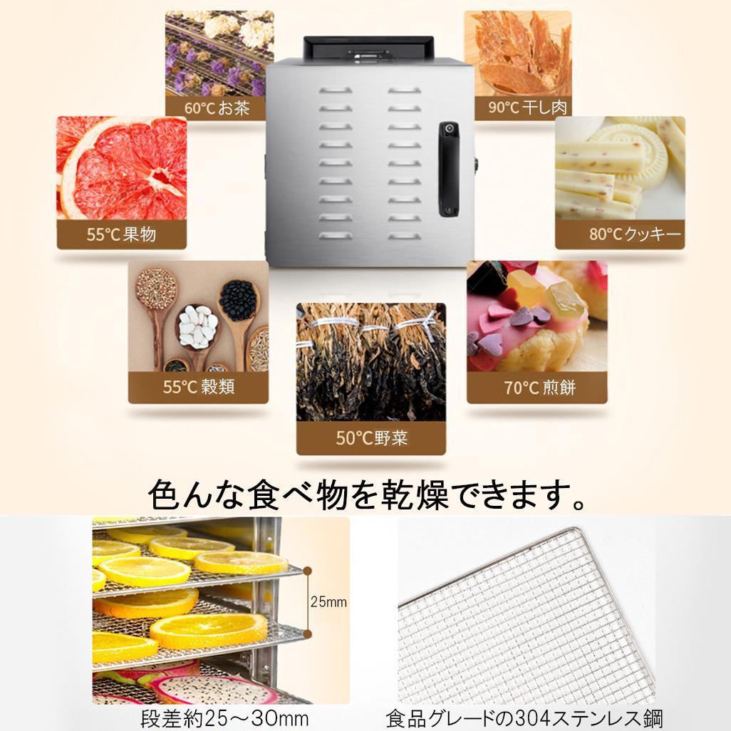 食品乾燥機 10層 フードドライヤー クッキー乾燥機 電気食品脱水機 ドライフ