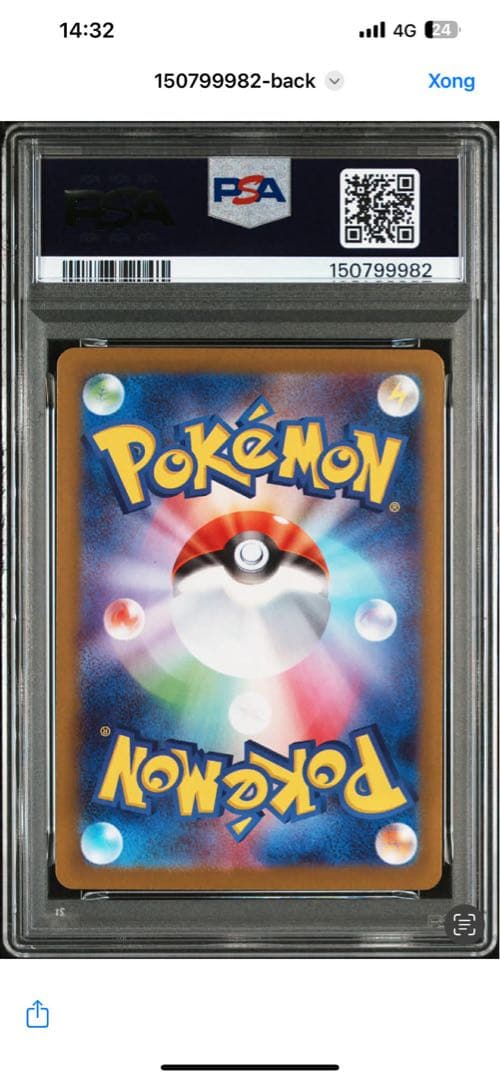 最安値　早い者勝ち　PSA10 メガピクシーex SAR ムニキスゼロ