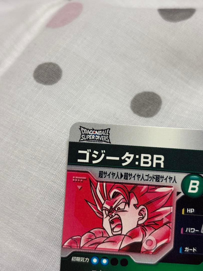 ドラゴンボールダイバーズ　SDV8-044 ゴジータ:BR パラレル