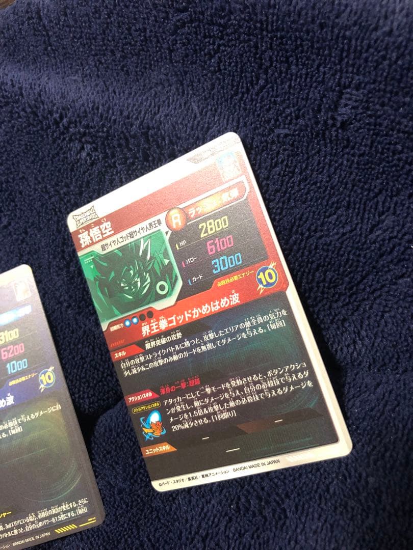 孫悟空 GT SDV9-SEC 孫悟空 SDV9-019