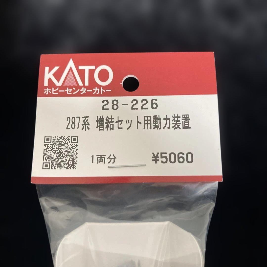 KATO 287系「こうのとり」基本＋増結＋増結用動力