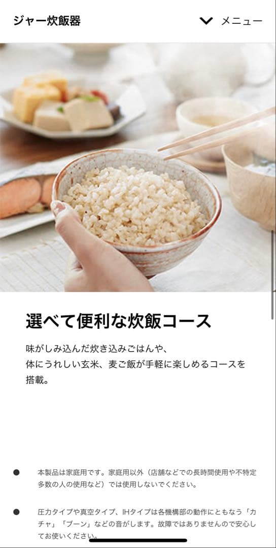 TOSHIBA RC-5XT 炊飯器 ブラック 0.54L